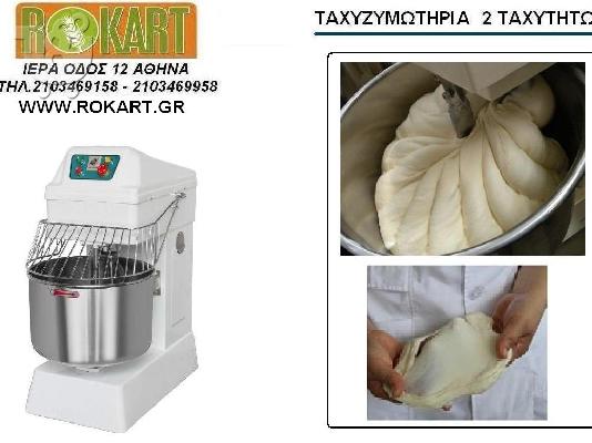 ΤΑΧΥΖΥΜΩΤΗΡΙΑ ΤΙΜΕΣ ΤΑΧΥΖΥΜΩΤΗΡΙΟ ΤΙΜΗ ΑΡΤΟΠΟΙΙΑΣ ΜΕΤΑΧΕΙΡΙΣΜΕΝΟ ΜΕΤΑΧΕΙΡΙΣΜΕΝΑ ΚΑΙΝΟΥΡΙΑ ...